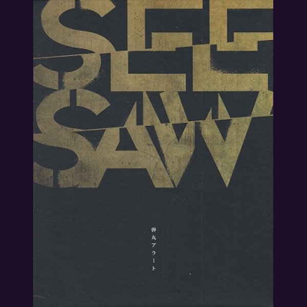 画像1: [USED]SEESAW/弾丸アラート(完全盤/CD+2DVD) (1)