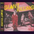 画像1: [USED]THE MADNA/GiANT KiLLiNG(Type B) (1)