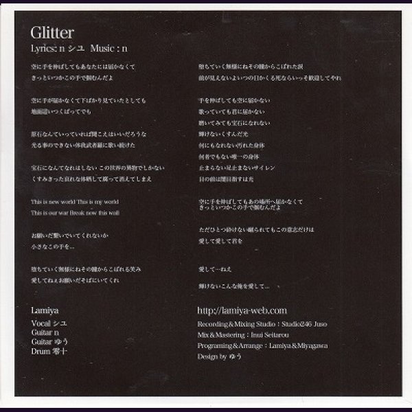 画像2: [USED]Lamiya/Glitter(CD-R) (2)