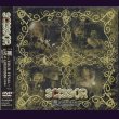 画像1: [USED]SCISSOR/館ツアーファイナル・東京・恵比寿リキッドルーム-2005・06・07-(DVD) (1)