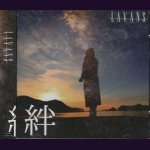 画像: [USED]LAVANS/絆(CD+DVD)