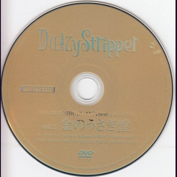 画像1: [USED]DaizyStripper/Vol.2 金のうさぎ盤(配布DVD) (1)