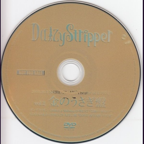 画像2: [USED]DaizyStripper/Vol.2 金のうさぎ盤(配布DVD) (2)