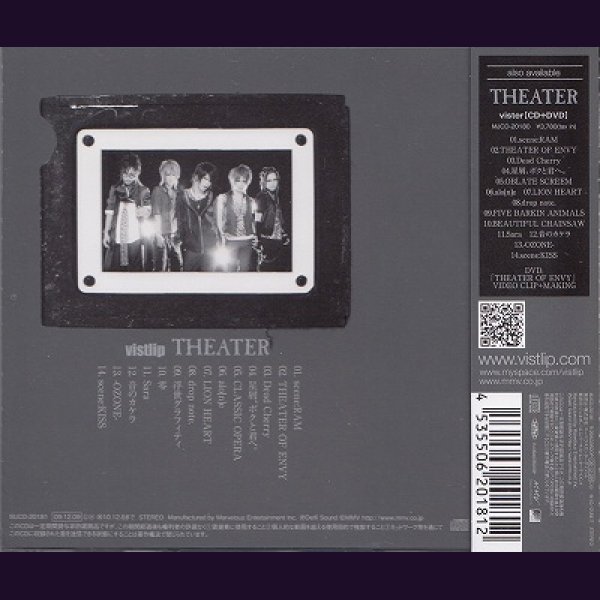 画像2: [USED]vistlip/THEATER(lipper/トレカ付) (2)