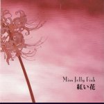 画像: [USED]Miss Jelly Fish/紅い花(CD-R)