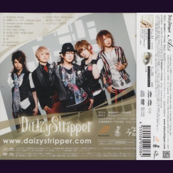 画像2: [USED]DaizyStripper/Air(Type A/CD+DVD) (2)