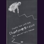 画像: [USED]Chanty/Chantyの世界へようこそ 5th anniversary oneman(DVD)