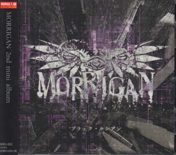 画像1: [USED]MORRIGAN/ブラック・ルシアン(トレカ付) (1)