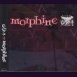 画像1: [USED]モルヒネ/Morphine (1)