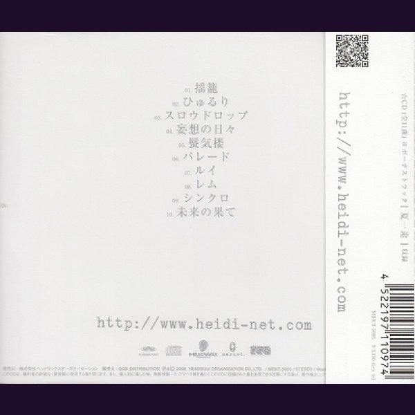 画像2: [USED]heidi./イノセンス(通常盤/ステッカー付) (2)