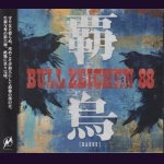 画像: [USED]BULL ZEICHEN 88/覇烏[HAUUU](Aタイプ/CD+DVD)