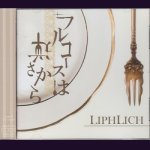 画像: [USED]LIPHLICH/フルコースは逆さから(Type-B)