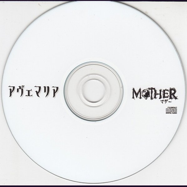 画像2: [USED]MOTHER/アヴェマリア(CD-R) (2)