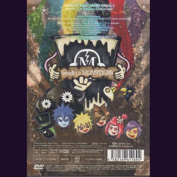 画像2: [USED]Mix Speaker's,Inc./MONSTER WARS-GRAND FINALE-(DVD) (2)