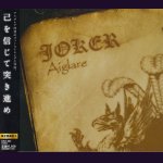 画像: [USED]Aiglare/JOKER(写真付)