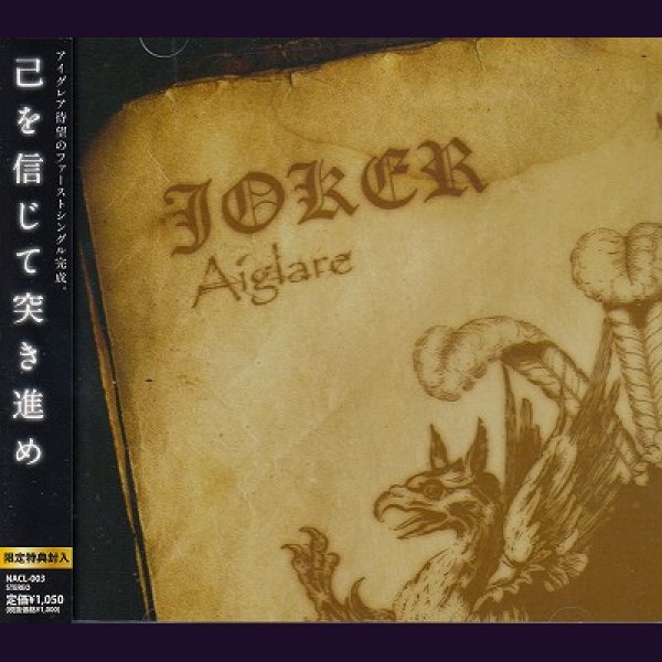 画像1: [USED]Aiglare/JOKER(写真付) (1)