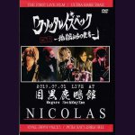 画像: [USED]NICOLAS/「クソッタレイズバック-地獄からの使者-ACT.1」2019.07.01 LIVE AT 目黒鹿鳴館(DVD)