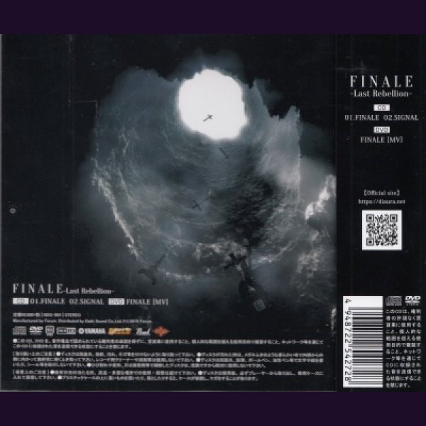 画像2: [USED]DIAURA/FINALE-Last Rebellion-(限定盤Atype/CD+DVD) (2)