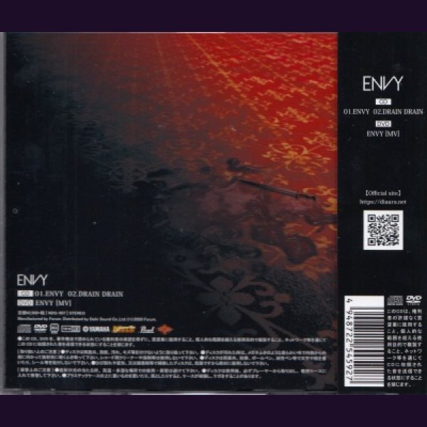 画像2: [USED]DIAURA/ENVY(限定盤A/CD+DVD) (2)