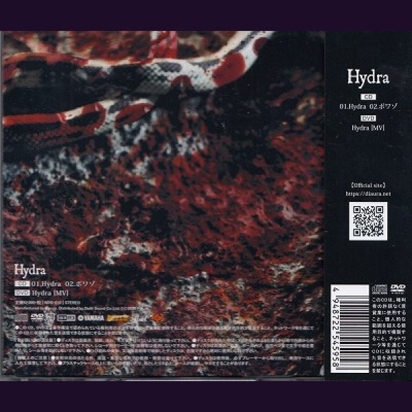 画像2: [USED]DIAURA/Hydra(限定盤Atype/CD+DVD) (2)