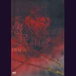 画像: [USED]DIAURA/愚民の日2020(DVD)