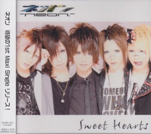 画像1: [USED]ネオン/Sweet Hearts (1)