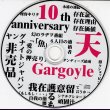 画像1: [USED]Gargoyle/ヤングナイトジャパン (1)