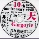 画像: [USED]Gargoyle/ヤングナイトジャパン