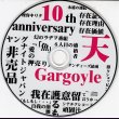 画像2: [USED]Gargoyle/ヤングナイトジャパン (2)