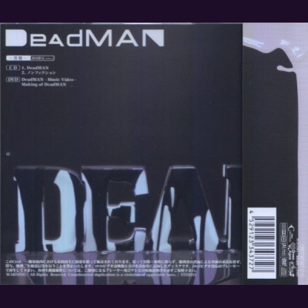 画像2: [USED]Neverland/DeadMAN(初回限定-黒盤-/CD+DVD) (2)