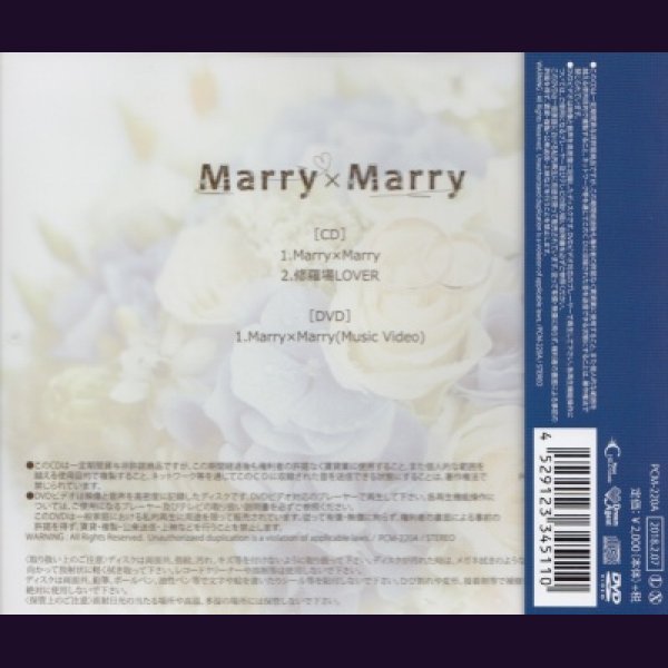 画像2: [USED]i.Rias/Marry×Marry(TYPE-A/CD+DVD) (2)