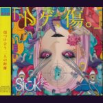 画像: [USED]Sick2/「トゲ、傷。」(TYPE-D)