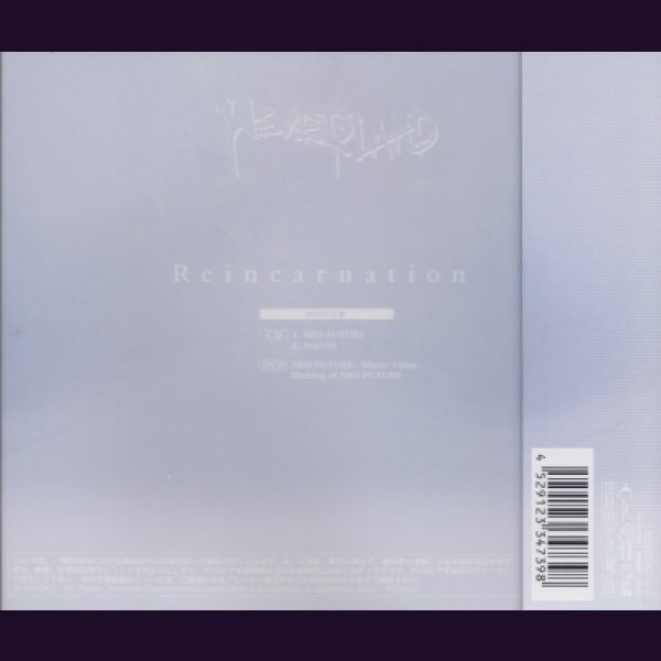 画像2: [USED]NEVERLAND/Reincarnation([初回限定盤/CD+DVD) (2)