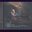 画像1: [USED]風弥-Kazami-(DaizyStripper)/Piano Selection II(A-TYPE/CD+DVD) (1)