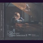 画像: [USED]風弥-Kazami-(DaizyStripper)/Piano Selection II(A-TYPE/CD+DVD)