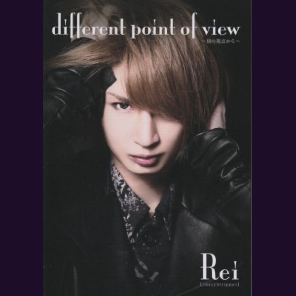 画像1: [USED]Rei(DaizyStripper)/different point of view-別の視点から-(CD+BOOK) (1)