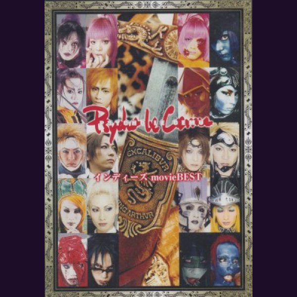 画像1: [USED]Psycho le Cemu/インディーズ movie BEST(DVD) (1)