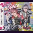 画像1: [USED]ZENSAI BOYS/いきなりZENSAI(初回限定盤/CD+DVD) (1)