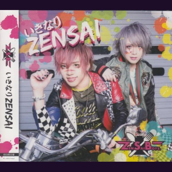 画像1: [USED]ZENSAI BOYS/いきなりZENSAI(初回限定盤/CD+DVD) (1)