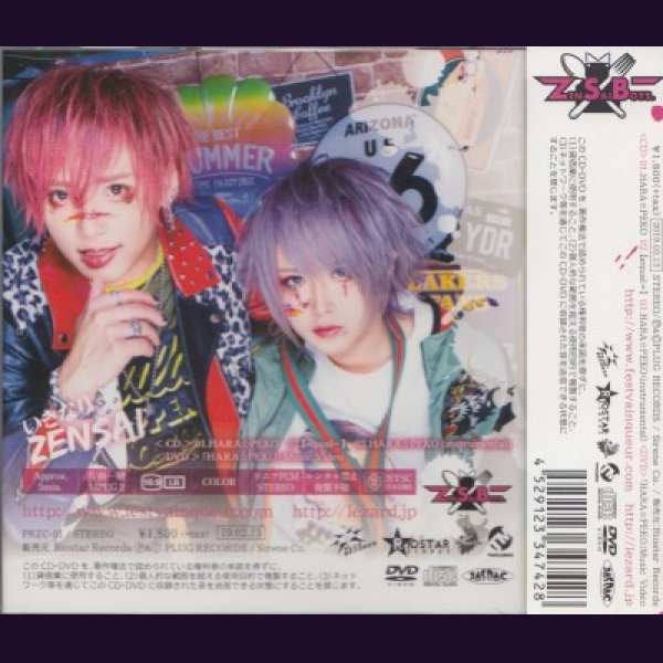 画像2: [USED]ZENSAI BOYS/いきなりZENSAI(初回限定盤/CD+DVD) (2)