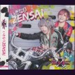 画像1: [USED]ZENSAI BOYS/いきなりZENSAI(通常盤) (1)