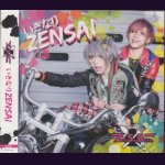 画像: [USED]ZENSAI BOYS/いきなりZENSAI(通常盤)