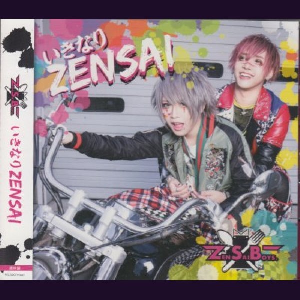 画像1: [USED]ZENSAI BOYS/いきなりZENSAI(通常盤) (1)