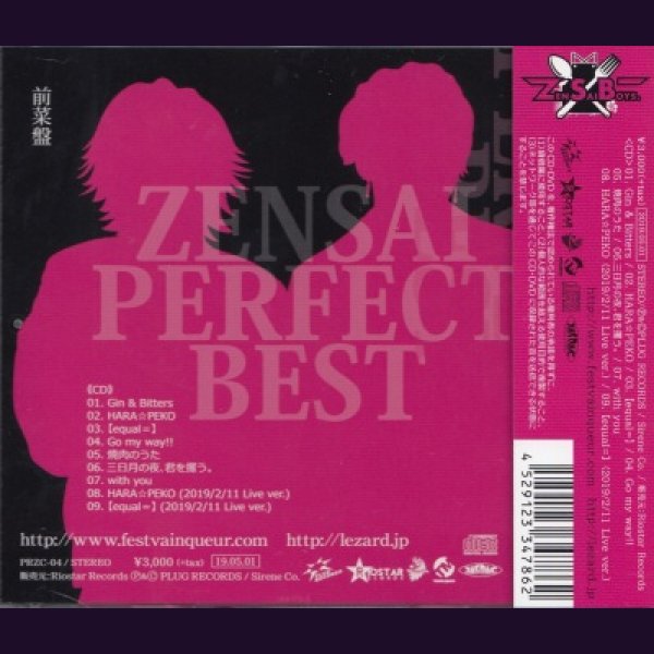 画像2: [USED]ZENSAI BOYS/ZENSAI PERFECT BEST(前菜盤) (2)