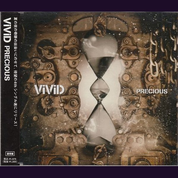 画像1: [USED]ViViD/PRECIOUS(通常盤) (1)