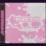 画像: [USED]レイヴ/オヒトリセレナーデ(初回限定盤/CD+DVD)