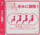 画像: [USED]Kra/きみに質問！(2nd press)