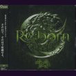 画像1: [USED]the Raid./Re:born(C type/トレカ付) (1)