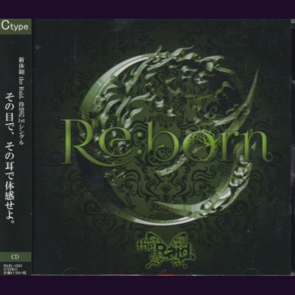 画像1: [USED]the Raid./Re:born(C type/トレカ付) (1)