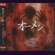 画像1: [USED]the Raid./オーメン(A-type/CD+DVD/トレカ付) (1)